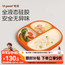 世喜宝宝硅胶餐盘婴儿分格儿童餐盘吸盘一体自主进食吃饭辅食餐具学生