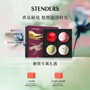 施丹兰（STENDERS）浴盐泡澡球浴礼盒100g*4（2泡泡球+2精油球）送女友礼物