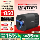 HIKVISION海康威视电脑直播摄像头4K超清摄像机8倍变焦升级tof聚焦竖屏网络娱乐抖快直播带货设备U168R pro