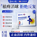 DR.SCT痔疮膏专用去肉球内外混合痔疮专用痔疮栓痔卡波姆疮痔疮凝胶非藥