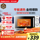 格兰仕微波炉平板式20升700W家用小型六档火力精准温控旋钮操作更便捷DG(S0)