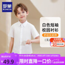 罗蒙儿童短袖白色衬衫春夏新款男童女童衬衣校服 白色短袖衬衫 140