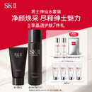 SK-II男士神仙水230ml+氨基酸洗面奶120g护肤品套装sk2生日礼物skii