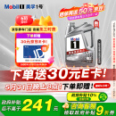 美孚（Mobil）美孚1号极光银美孚 先进全合成汽机油5W-40 SP级4L 新老包装发货