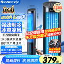格力（GREE）【负离子+强冷空调扇】制冷空调扇强力制冷风扇家用水冷风机客厅加湿冷风机制冷电风扇KS-04X60Dg