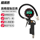 酷莱普数显充气表 轮胎气压表胎压计测压高精度车用胎压表 KLP-86004A