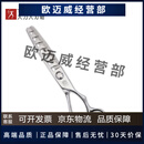 大力人6寸去量 40-50  35-40小鱼骨60-70大鱼骨牙剪美发剪刀 7齿洞洞剪 去量20-25