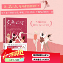 炙热的你：关于了不起的女性更年期的一切  北京科学技术出版社
