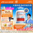 Life Space益倍适成人金标B420益生菌胶囊60粒/瓶澳洲进口