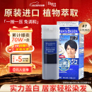 Bigen美源男士按压系列 80g（自然黑 按压7）进口 男士专用染发霜