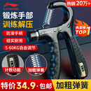 李宁（LI-NING）计数握力器练手力男士可调节康复腕力球儿童训练手臂锻炼健身器材
