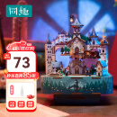 同趣魔法城堡拼装八音盒哈利波特家居装饰积木玩具六一儿童节生日礼物