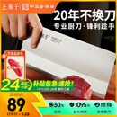 王麻子菜刀厨师专用厨片刀3号 切片切肉锻打刀具厨房锋利家用切菜刀