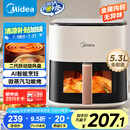 美的（Midea）空气炸锅AI烹饪不用翻面 家用全自动智能触控 透明可视实用大容量 金属腔体无异味5.3L MF-KZC5388
