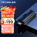普联（TP-LINK）BE3600 WiFi7双频千兆USB无线网卡台式机专用 电脑笔记本wifi接收器 5G wifi发射器 7DN9200免驱版