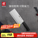 双立人（ZWILLING）菜刀刀具Enjoy中片刀切菜刀厨具切片刀切肉刀厨房好物刀具厨刀