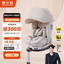 惠尔顿（Welldon）智转2PRO+儿童安全座椅0-4-7岁iSize婴儿宝宝车载APP智能通风互联