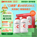 养生堂天然VC200片咀嚼片 补充维c vc增强免疫力 针叶樱桃0添加