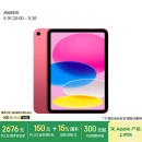 Apple/苹果【国家补贴】iPad 11英寸 A16芯片2025年款 平板电脑 (256GB WLAN版/学习办公娱乐)粉色