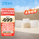 中兴（ZTE）晴天PoE全屋路由套装 子母路由全覆盖 全屋千兆WiFi6无死角（1母2子套装）AC+AP穿墙王 星云系列