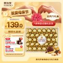 费列罗巧克力礼盒32粒400g 榛果威化糖果休闲零食喜糖母亲节生日礼物