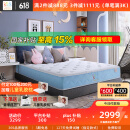 金可儿成长 七区独袋弹簧乳胶床垫 青少年床垫 朝阳蓝海 1.5米*2米*0.21米