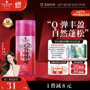 施华蔻（Schwarzkopf）got2b蓬然妩媚立体丰盈弹力素100ml(卷发保湿护卷定型)(新老包装)