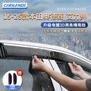 卡斯兰（Carslands）适用25款本田奥德赛/艾力绅晴雨挡车窗雨眉挡雨板遮阳遮雨帘防水 15-25款【本田奥德赛/艾力绅】 3D电镀亮条晴雨挡