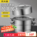 炊大皇304不锈钢三层蒸锅家用复合底汤锅蒸馒头包子可视高拱盖32cm
