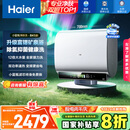 海尔（Haier）国家补贴20%双胆扁桶电热水器60升麦浪BK5 富锶小蓝瓶净肤洗 内胆免清洗 3300W速热家用一级能效