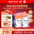 善存银50岁+中老年男女b族复合维生素维ed锌硒生物素钙镁铁160粒*2瓶