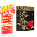 海昏（马伯庸推荐，豆瓣阅读历史悬疑神作） 小说 京东超级618