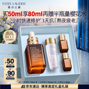 雅诗兰黛小棕瓶精华露50ml修护抗衰老护肤品套装化妆品礼盒七夕情人节礼物