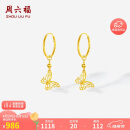 周六福18K黄金耳环蝴蝶彩金耳饰耳环520情人节生日礼物女C0913948 一对