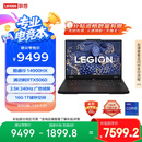 联想拯救者Y7000P 2025 游戏笔记本电脑(i9-14900HX 16G 1T RTX5060 2.5K 240Hz 黑)国家补贴20%