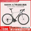 坎普RADON 公路车单车圈刹运动赛车碳纤维前叉自行闪银色18速 480码