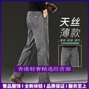 GUYN轻奢品牌男士天丝牛仔裤男宽松直筒25新款弹力休闲裤夏季薄款男裤 烟灰色9331B天丝薄款 烟灰色9331 29