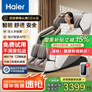 海尔（Haier）按摩椅家用全身太空舱零重力2025十大品牌电动智能摇摇椅按摩沙发椅中医养生送生日礼物H3-317-WU1