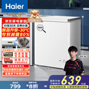 海尔（Haier）家用冰柜京东自营142升小冰箱小型冷柜大容量-30度深冷速冻保鲜BC/BD-142GHW9D家电国家补贴20%