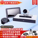 华为（HUAWEI）BOX600 4k高清视频会议终端设备 BOX600-4K+Camera200 高清摄像机+Mic 500 套装