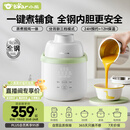 小熊（Bear）辅食锅婴儿蒸煮炖一体全钢 蒸煮搅一体多功能料理机6叶单杯单刀Q3