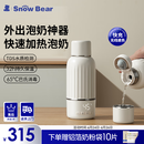 小白熊SnowBear无线便携式恒温杯婴儿水壶保温儿童外出泡奶电热杯原装快充 5076