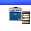 工百利 活性炭吸附箱1100*500*600 Sl*017 单位：个