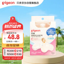 贝亲乳头保护 乳盾 蝶翼型 超薄贴合 两只装 M码 QA67 附透明收纳盒