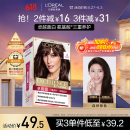 欧莱雅卓韵霜染发霜#4(自然棕色)遮盖白发染发膏 男女白头发染发剂