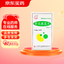 [太阳] 肾炎康复片0.48g*45片/瓶