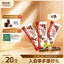 健达缤纷乐巧克力3包6条装129g 牛奶饼干 休闲零食 生日礼物 儿童礼物