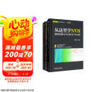 从这里学NVH 模态试验 谭祥军 套装全3册