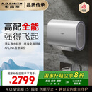 史密斯（A.O.SMITH）佳尼特60升国家补贴电热水器 超薄双胆扁桶 双3kW速热 免换镁棒 免清洗 CTE-60HT3【银河】旗舰款