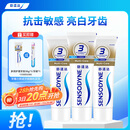 舒适达多效护理抗敏感牙膏300g（100g*3+30g*1/牙刷*1）新旧包装随机发